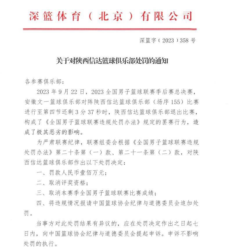 安古伊萨的合同中有价值4500万欧的解约金条款，但仅限于国外俱乐部，考虑到博格巴和法乔利被禁赛，尤文继续在转会市场上寻找新的引援目标。